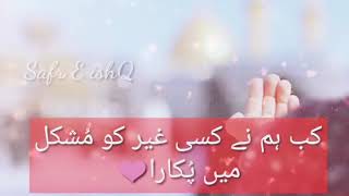 Imdad Karo Meri by Farhan Ali Waris new Whatsapp s