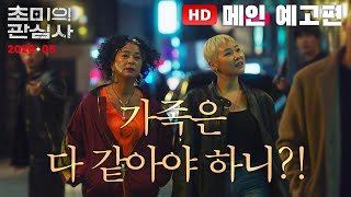 Trailer Preview Image