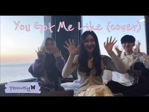 날 너무 설레게 해, You Got Me Like(cover) [가사/해석/lyrics]
