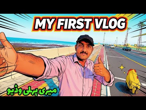 میراپہلا ولاگ| First Video on YouTube | 360 Degree Official