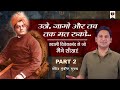 What I Learned From Swami Vivekanand Part 2 Manoj Muntashir Shukla Live