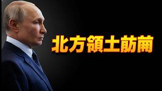 【速報】プーチン択捉島訪問の衝撃！制裁緩和・下院選・ウクライナ調達の真実。東アジア激変と日本の唯一策 #プーチン #択捉島 #日露関係