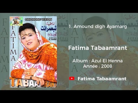 Fatima Tabaamrant : Amound digh Ayamarg - 2008 فاطمة تبعمرانت