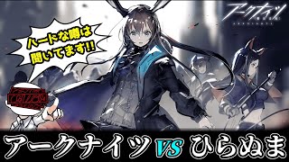 【アークナイツ#1】リンバスコラボに備えて履修する！！！【実況配信】