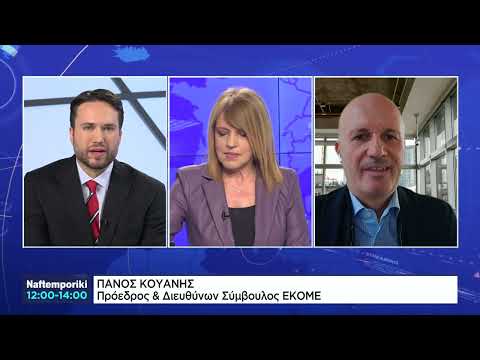Π. Κουάνης: Ποιό το αποτύπωμα στην οικονομία και στην ανάπτυξη απο τον κλάδο των οπτικοακουστικών