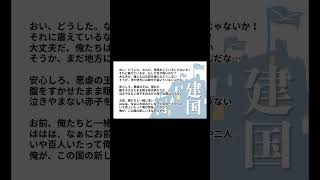 タカッちの台本読み　作者：黒猫　建国