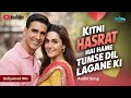 Kitni Hasrat Hai Hame New Version The Most Romantic 90s Love Song Remake कितनी हसर�