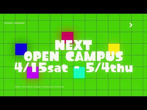 【4月15日～5月4日】春のオープンキャンパス開催！