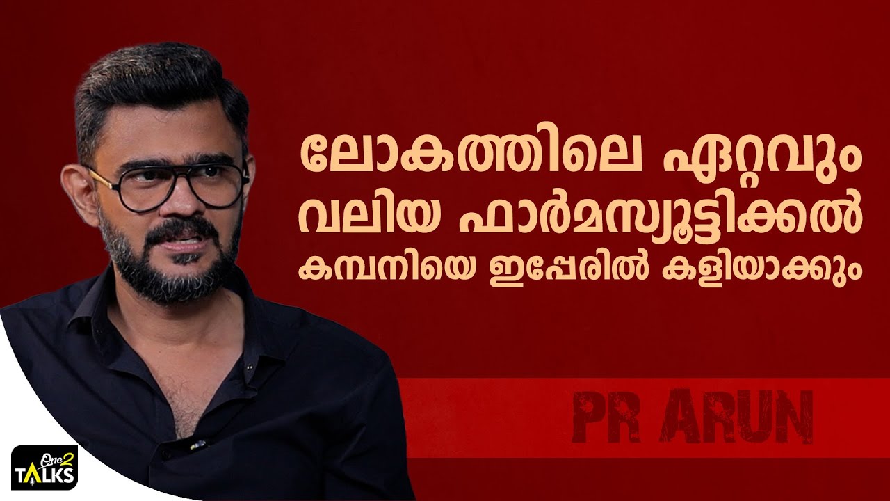 അവർ ഇപ്പോഴും വിപണിയിലുണ്ട് | Pharma Series | One2talks |