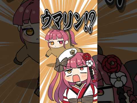 【2026年最初の動画】マリン船長の様子がおかしい【新年のご挨拶】#shorts