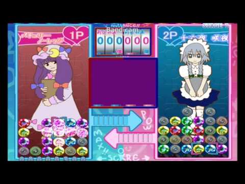 Touhou Guru Guru Danma Patchouli Route pt.1
