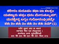 Download Guru Ashtakam Sanskrit Mp3 Song
