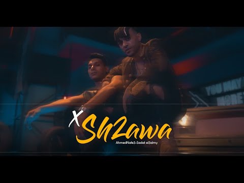 مهرجان في شقاوة احمد نافع