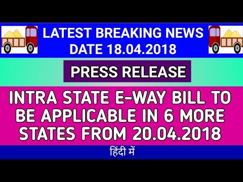 LATEST BREAKING NEWS | INTRA STATE E-WAY BILL GST in 6 SIX MORE STATES APPLICABLE FROM 20 APRIL 2018 Video