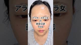 スキンケア記録　2026/5/1