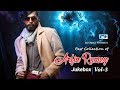 Best Collection Of Arfin Rumey | Vol-3 | Super Hits Album | Audio Jukebox | Bangla Song