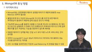 MongoDB 프로그래밍 18강 MongoDB 개발 팁 살펴보기 | T아카데미