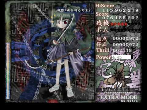 Len'en 2 ~ Earthen Miraculous Sword - Absurdly Extra Clear - Yabusame