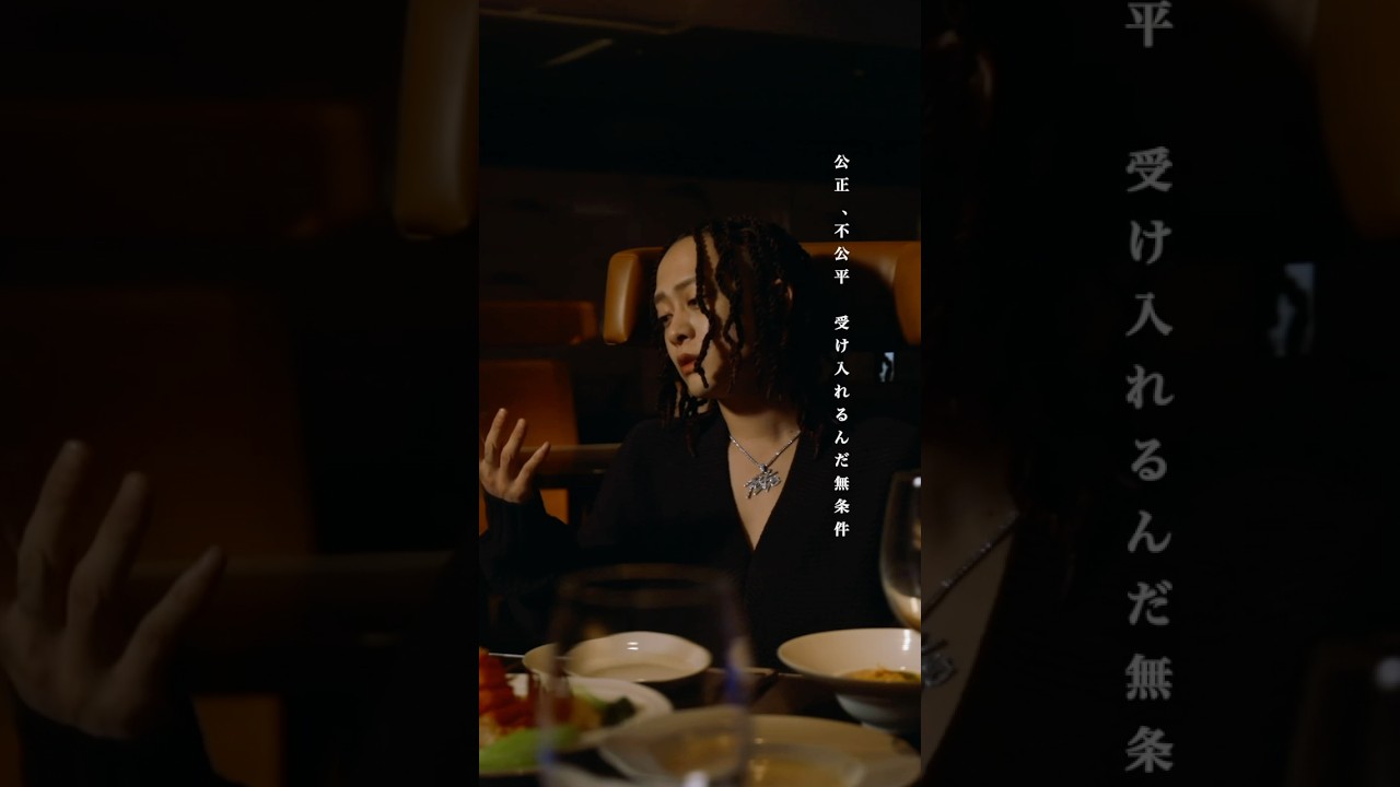 公正、不公平 受け入れるんだ無条件 #RedEye #戦う理由 #Japanism #Newalbum #Newmusic