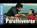 Paruthiveeran பருத்திவீரன் Karthi Priyamani Saravanan Tamil Romantic Movies