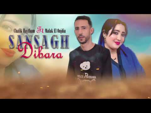 Chafik Haytham Ft Malak El Oujdia - Sansagh Di Bara (Lyric Video) | 2025