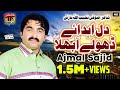 Dil Aahdae Dhole Aa Bhula Dittaye Ajmal Sajid اجمل ساجد صوفی نجیب اللہ نازش 