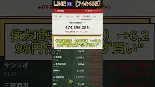 #株式投資 #日本株 #株式#株式市場分析#マーケット動向#資産運用初心者#株式投資記録#株式日記#投資メモ