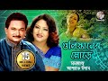 Gulistaner Morey Momtaz Ashraf Udash গুলিস্তানের মোড়ে Official Musi