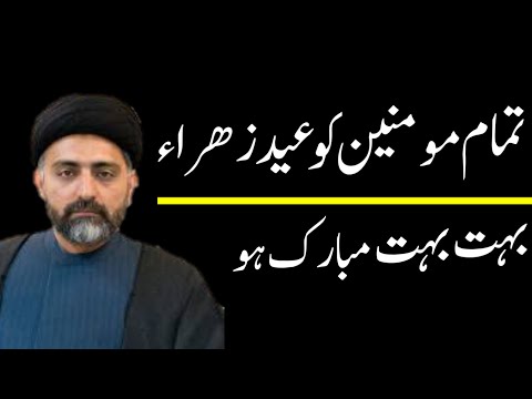 Tamam Momimeen Ko Eid E Zahra s.a Bhut Bhut Mubarak Ho..!! Maulana Nusrat Abbas Bukhari