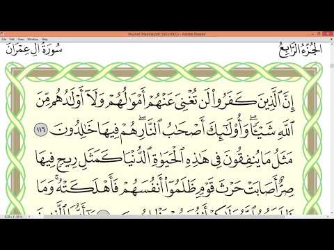 Practice reciting with correct tajweed - Page 65 (Surah Ali 'Imran)