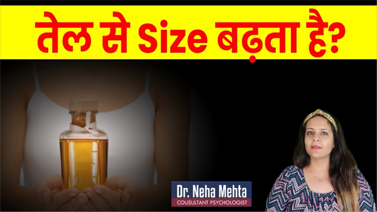 Can Oil Increase your Size and Improve Erection || in Hindi || Dr. Neha Mehta