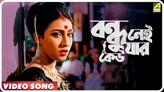 Sindur Khela