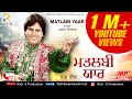 Matlabi Yaar (Audio Song) ||  Labh Heera || Rick-E Productions || Latest Songs 2018