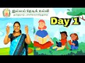 இல்லம் தேடி கல்வி day 1 3 1 2022 illamthedikalvi kalvitv itk program