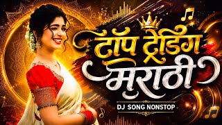 Download lagu Top Marathi Dj Songs - Trending Dj Song Nonstop 2026 - नॉनस्टॉप डीजे गाणी मराठी Old Hindi Dj Song mp3 Download lagu Top Marathi Dj Songs - Trending Dj Song Nonstop 2026 - नॉनस्टॉप डीजे गाणी मराठी Old Hindi Dj Song mp3