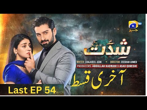 Shiddat Last Episode 54 Promo | New Review | Teaser | Muneeb Butt | Anmol Baloch #misdaqtv