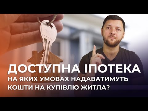 video-Under what conditions will a mortgage for the purchase of a home be granted?