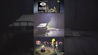 【リトルナイトメア へなちょこ切り抜き】心の中にわんぱく坊やを住まわせてます😊【#shorts】 #リトルナイトメア   #littlenightmares  #へなちょこ実況ツアー #へなちょこ颯