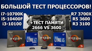 Intel Core i5-10400F (BX8070110400F) - відео 8