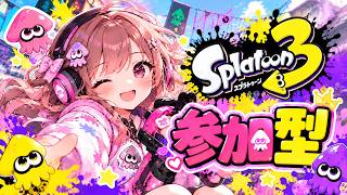 【スプラトゥーン3】参加型☆気軽に参加してね【女性実況】