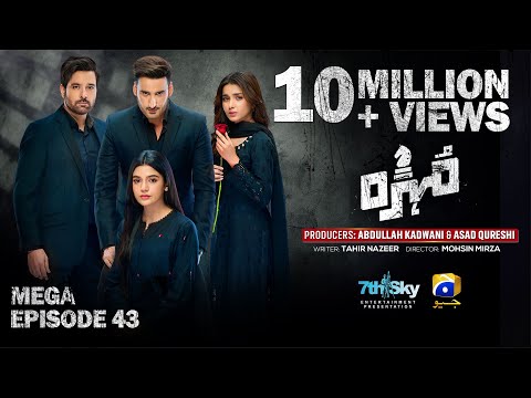 Mohra Mega Episode 43 - [Eng Sub] - Mikaal Zulfiqar - Laiba Khan - Aagha Ali - 17th October 2025