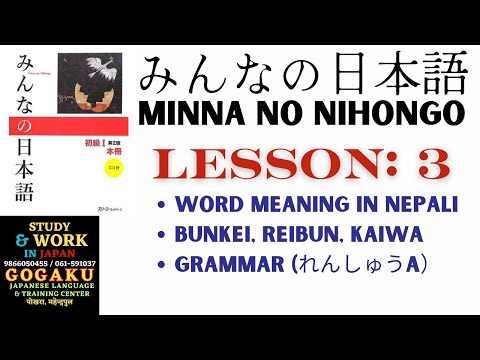 Minna No Nihongo Lesson 3 with Vocabulary in Nepali