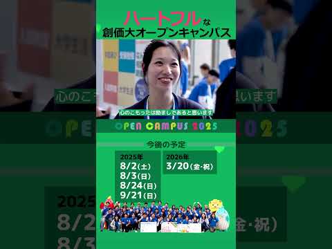 【感動】創価大学OCの魅力✨先輩たちのリアルな声！
