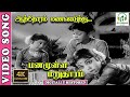 Aathoram Manaleduthu 4K Video Song Vazhkai Vazhvatharke Tamil Movie Ramamani Kannadasan MSV