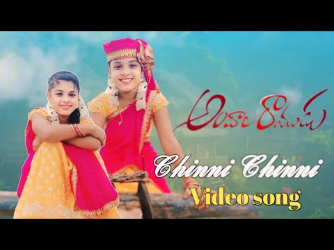 Chinni Chinni Ashalunna || Full video song || Andala Ramudu || Movie