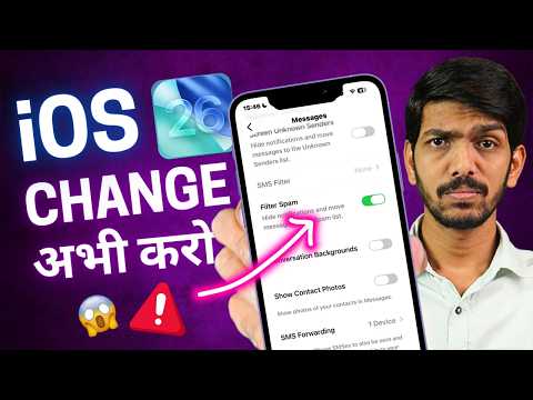 Turn OFF These iOS 26 Settings Now! Save Battery, Fix Lag & Privacy Tips in Hindi