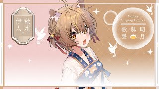 [Vtub] 小箱or個人Vtuber 0916 DD串