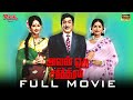 Avan Oru Sarithiram Tamil Full Movie HD Sivaji Ganesan Manjula Kanchana MSV Video Park Tamil
