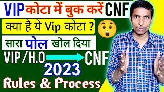VIP Quota Full information 2023 | What is VIP quota | How To Book Train Ticket in Vip Kota Process