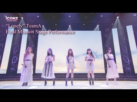 [iCON Z Girls Group Audition] "Lonely" TeamA | Final Mission Stage Performance #iCONZ_GirlsGroup